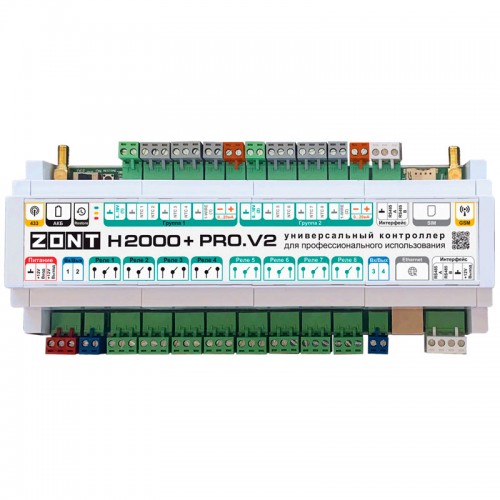 Контроллер отопительный ZONT H-2000+ PRO.V2 (ML00006086)