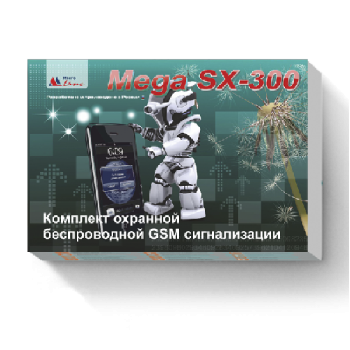 Комплект беспроводной GSM-сигнализации MEGA SX-300 с WEB