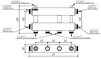 Модульный коллектор MK-150-2x32 (2хG 1 1/2 - 2хG 1 1/4 ) ст. 09Г2С