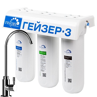 Система фильтрации 3-х стадийная Гейзер  3 ИВЖ ЭЛИТА (для жест. воды)
