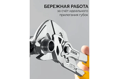 ����� ����������� 180��, STAYER PlierWrench, ������ 40 �� (22401)