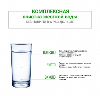 Система фильтрации 3-х стадийная Гейзер Смарт МАКС  16030
