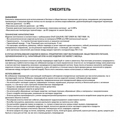 MAGNUS Смеситель д/кухни, ЧЕРНЫЙ, под фильтр, латунь код 8241