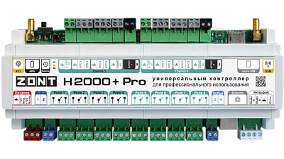   ZONT H-2000+ PRO (ML00005559)