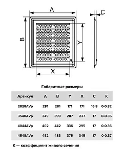  3540AVp AIRVENT 349399 (15)