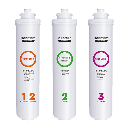 Комплект картриджей Барьер Эксперт Комплекс (Р243Р00)