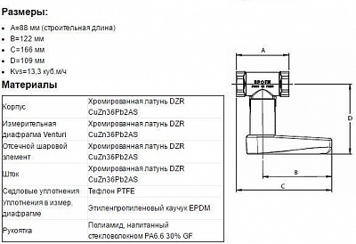 . Ballorex Venturi DRV /  32 25, Kvs13,30  .  (46934)