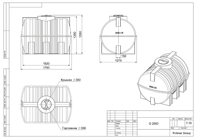 Емкость G-2000 (ВxШxД: 1.35x1.27x1.75м) цвет синий ВЫГОДА
