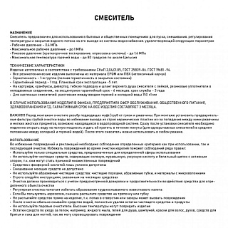 MAGNUS Смеситель д/кухни, БЕЖЕВЫЙ, под фильтр, латунь код 8242