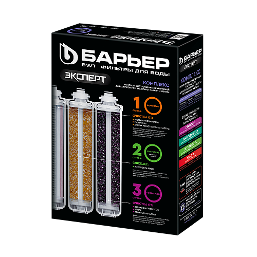 Комплект картриджей Барьер Эксперт Комплекс (Р243Р00)