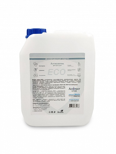 Средство дезинфицирующее Анолит Супер ECO антисептик 5л канистра