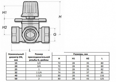 Клапан 3-х ходовой смесительный Ду 50 Kvs 40 (SVM-0003-015001) STOUT