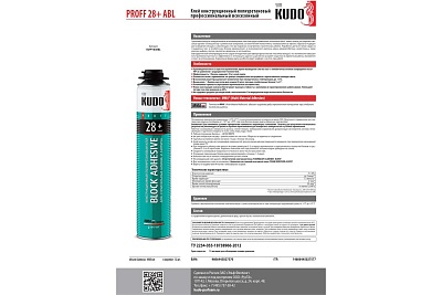    KUDO Proff Block Adhesive 28+ (.) (1000.) (12) (KUPP10UABL)  