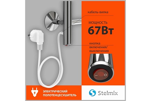 Полотенцесушитель "Дуга" 400х600 П4 электро без диммера STELMIX (TERMINUS)