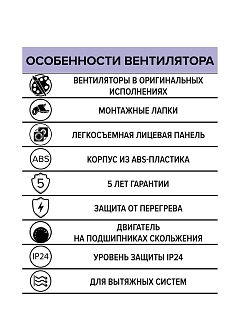 Вентилятор WAVE 100 Black classic