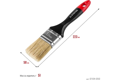 Кисть плоская STAYER "Universal", натуральная щетина, деревянная ручка, 50мм 0104-050