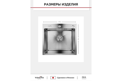    TOKITO 5050 (3,01.2 220)   (++) TOK-OKA-5050-ST