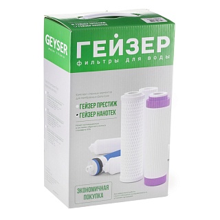 Комплект сменных элементов N1 Гейзер (для Гейзер Нанотек) (50089)