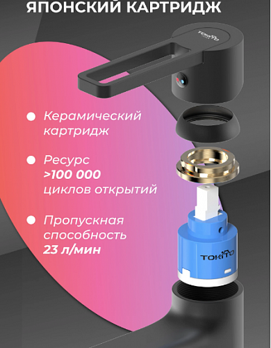 Смеситель д/ванны "KUDO"(KUD-1014) короткий излив черный TOKITO