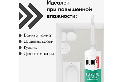 Герметик KUDO- санитарный нейтральный б/цв.280 мл.(12) (KSK-130) ВЫГОДА