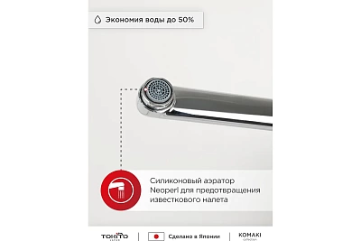Смеситель д/ванны "KOMAKI" (KOM-1015) длинный излив TOKITO