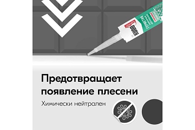 Герметик KUDO- санитарный нейтральный б/цв.280 мл.(12) (KSK-130) ВЫГОДА