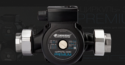 Насос циркул. ЦИРКУЛЬ 32/80 PREMIUM с гайками (Джилекс) (3281)