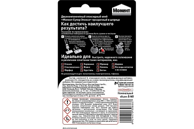 Клей МОМЕНТ Супер эпокси клей 6 мл прозрачный в шприце (2751325/804437)