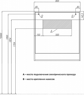 Зеркало 80 "Капри-80" Акватон
