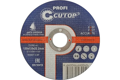 Набор профессиональных дисков отрезных 125х1,0х22,2 по металлу и нерж стали Cutop Profi, 10 шт T41-125  50-410 
