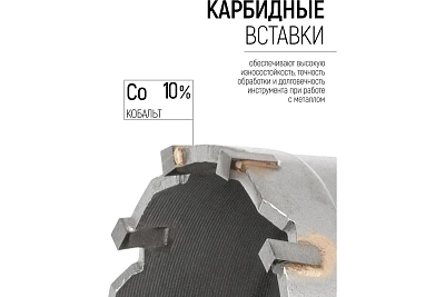 Коронка FIT Профи (для отверстий в нержвеющей стали до 3 мм)  35мм 36835