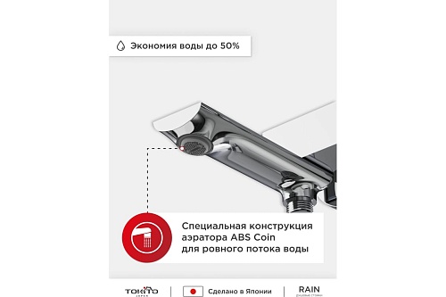 Душевая система "RAIN" (RAI-1017) TOKITO