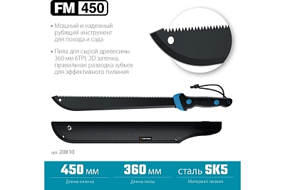  GRINDA PRO-Line FM 450, 450/650  20810