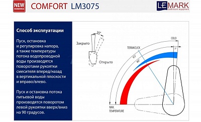 Смеситель д/кухни "COMFORT"  (3075GM) 35 мм. под фильтр с гибким изливом графит LEMARK  ВЫГОДА!!