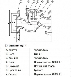 Обратный клапан RD16F-032 Ду32 Ру16 ф/ф (180мм) (102 851)