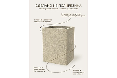 Стакан д/щеток STONE, NATURAL полирезин FOR-STN44NAT