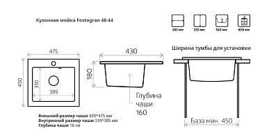 Мойка гранит FOSTO FG 48-44 (искристый черный 405)  кварц с сифоном  снято с производства!!