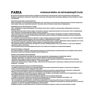    FABIA PROFI D49.642 (3,00.8 200)  c  496423G