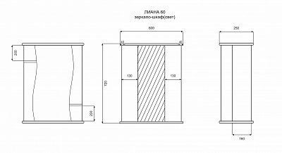 Зеркало-шкаф 60 "Лиана-60" левое (подсветка) MISTY 