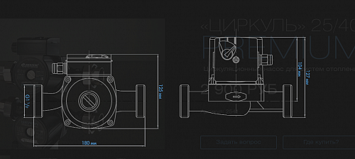 Насос циркул. ЦИРКУЛЬ 25/40 PREMIUM с гайками (Джилекс) (2541)