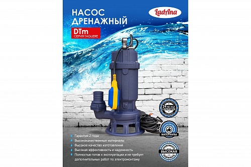 Насос DTm 14-18-0.75F LadAna