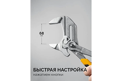 ����� ����������� 300��, STAYER PlierWrench, ������ 68 �� (22403)