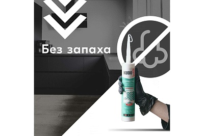 Герметик KUDO- санитарный нейтральный б/цв.280 мл.(12) (KSK-130) ВЫГОДА