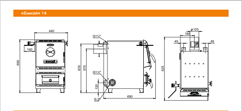 Котел твердотоп. ZOTA Енисей 14 ВЫГОДА!