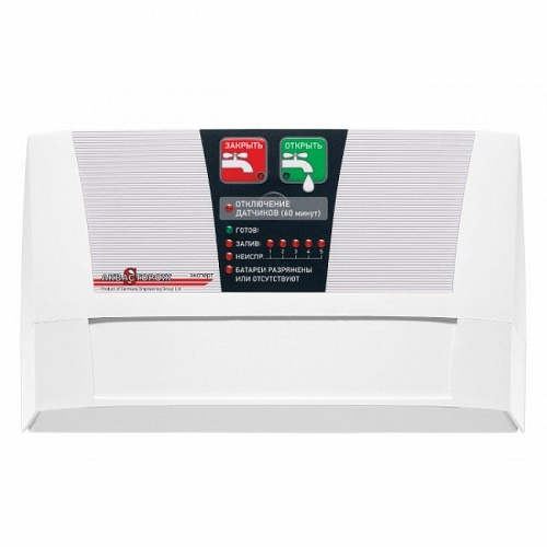 Система Аквасторож КЛАССИКА+ 2*20" (22.64)