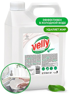  /  VELLY Neutral Grass  5  125420 