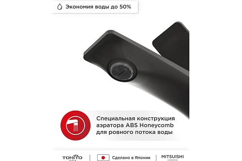 Смеситель д/умывальника "MITSUISHI" (MIT-1011GM) графит TOKITO