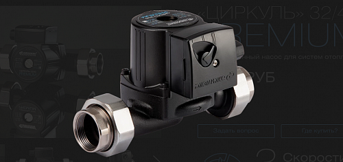 Насос циркул. ЦИРКУЛЬ 32/40 PREMIUM с гайками (Джилекс) (3241)