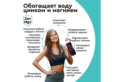 Модуль сменный "Барьер-Актив" Сила иммунитета (уп 2 шт) К492Р00