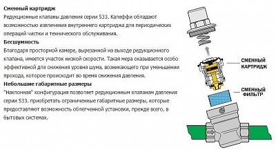 Редуктор  давления 1/2" вн.с отв.под ман. Caleffi до +40 (533441) б/маном. 